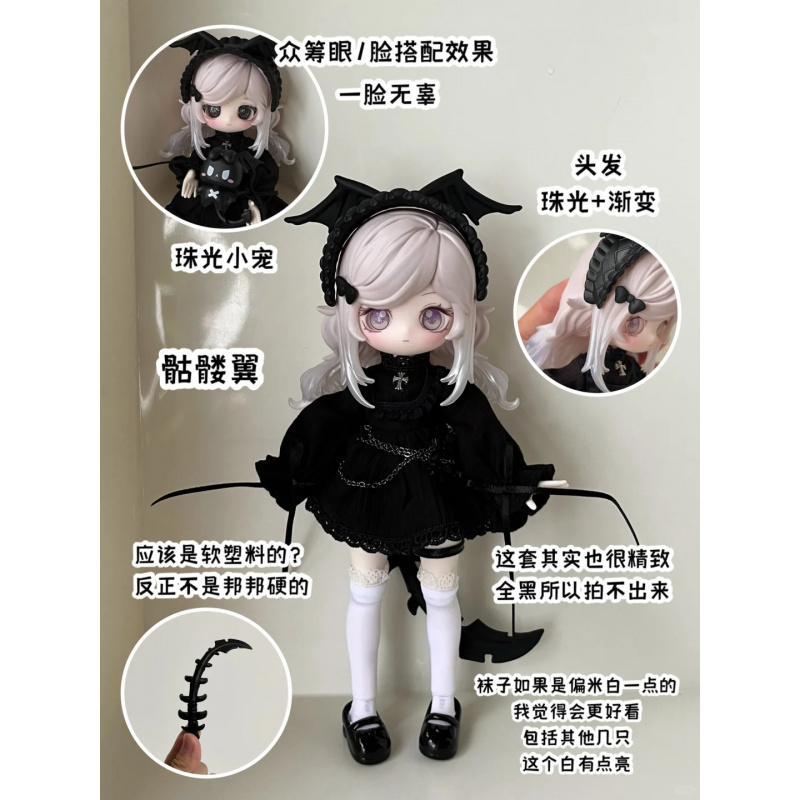 Seria Luluelf Story 1/12 Bjd B – Mystery Box Blind Bag recenzja i cena