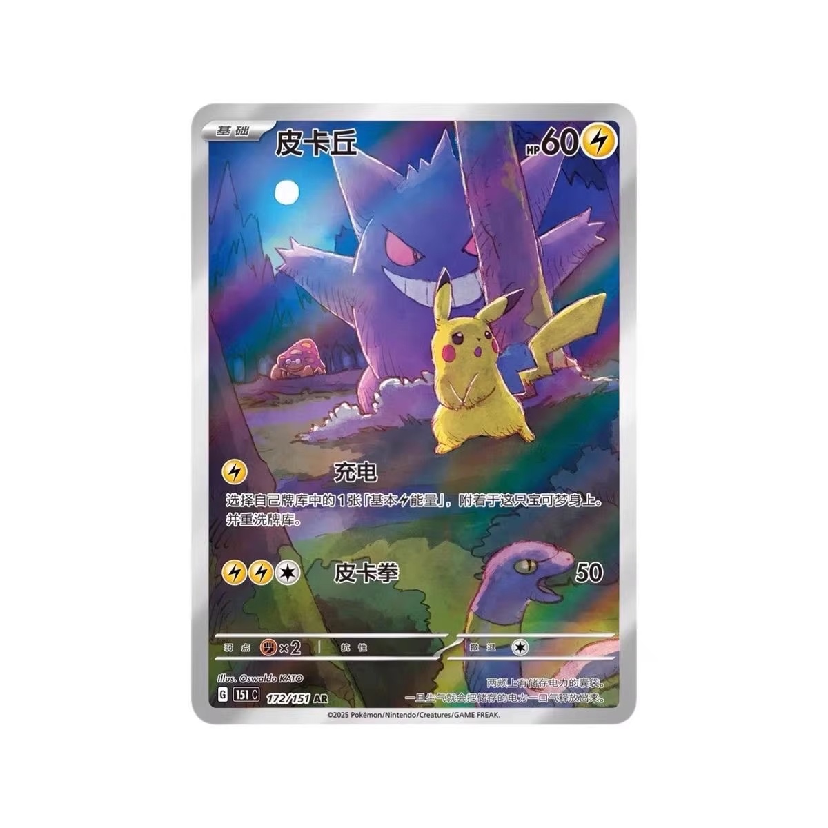 Karta Pokemon Seria 151, tom 3 – Graded Card Display recenzja i cena