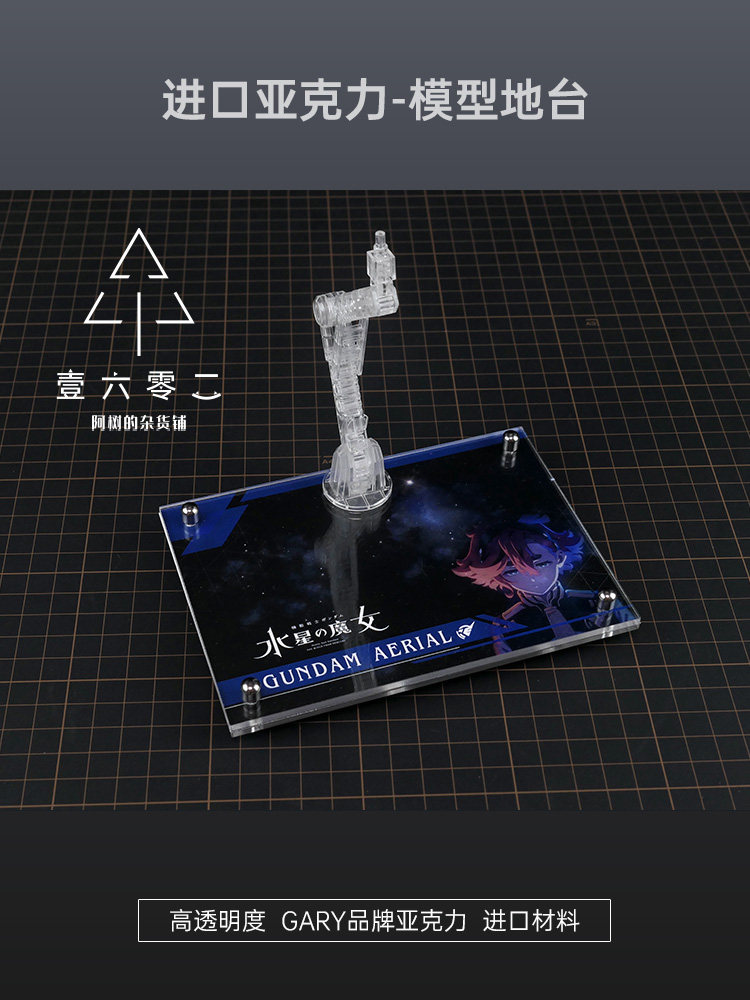 Przezroczysta akrylowa podstaw – Bandai Model Gundam Hg recenzja i cena